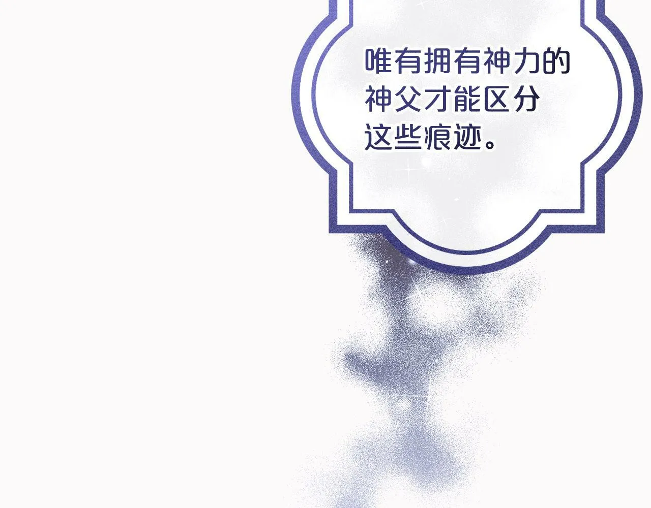 第4话 确定身份 第28页