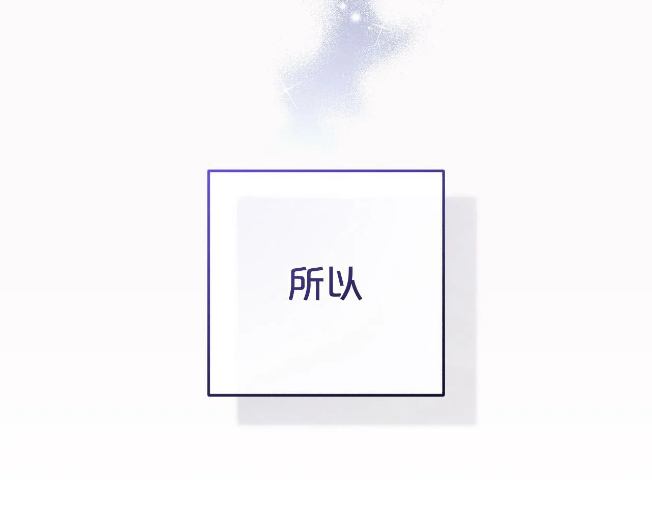 第4话 确定身份 第29页