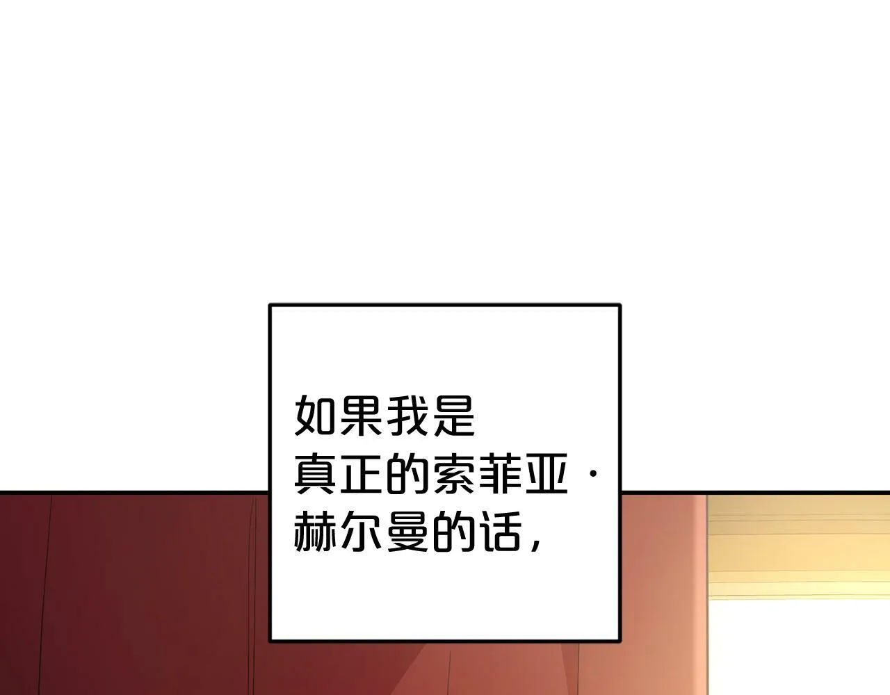 第4话 确定身份 第31页