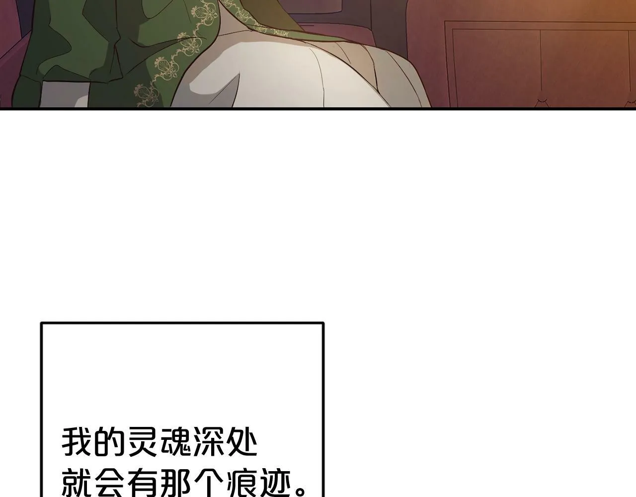 第4话 确定身份 第33页