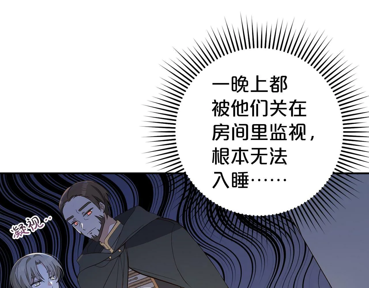 第4话 确定身份 第43页