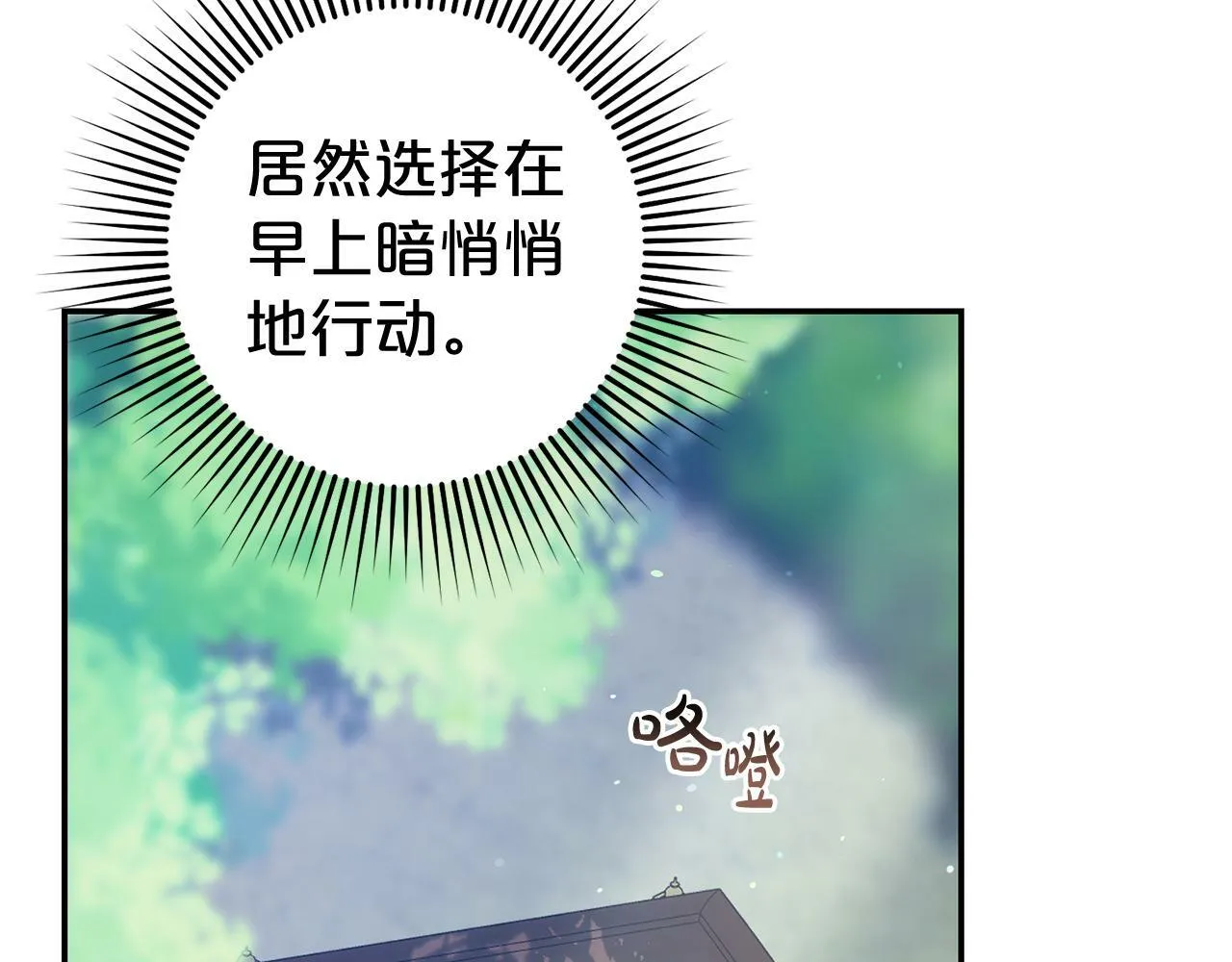 第4话 确定身份 第46页