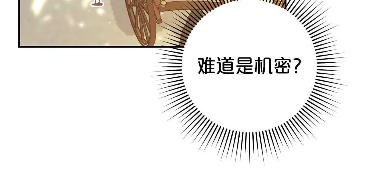 第4话 确定身份 第48页
