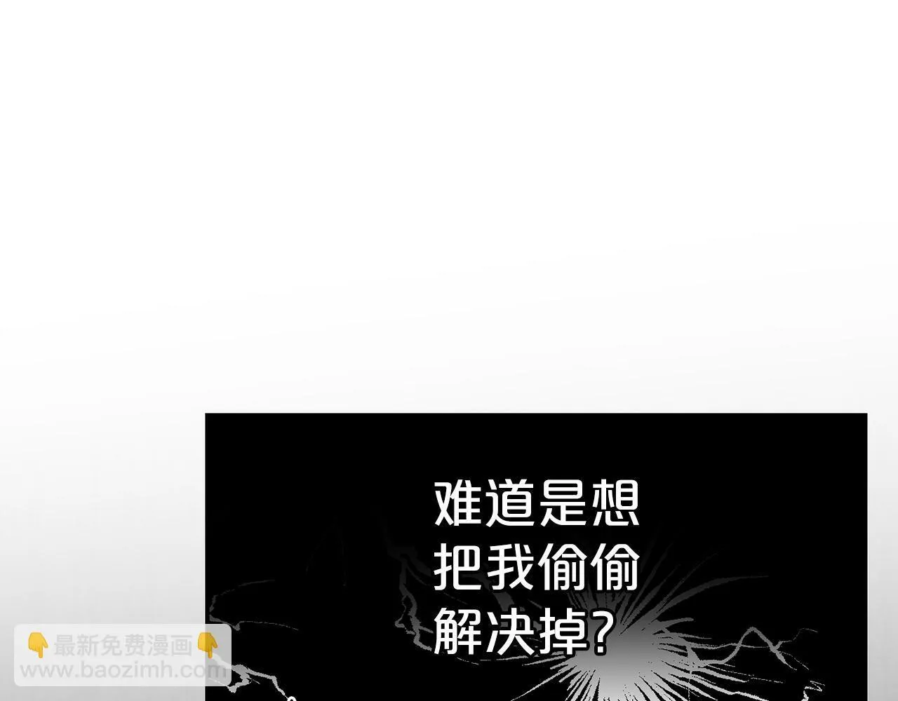 第4话 确定身份 第49页