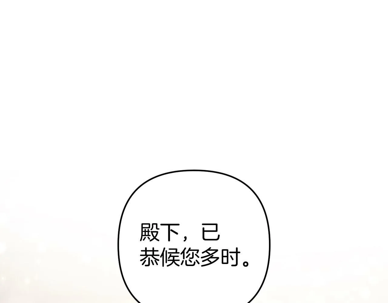 第4话 确定身份 第58页