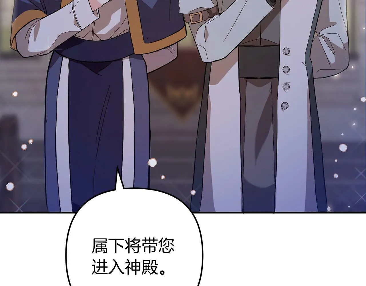 第4话 确定身份 第60页