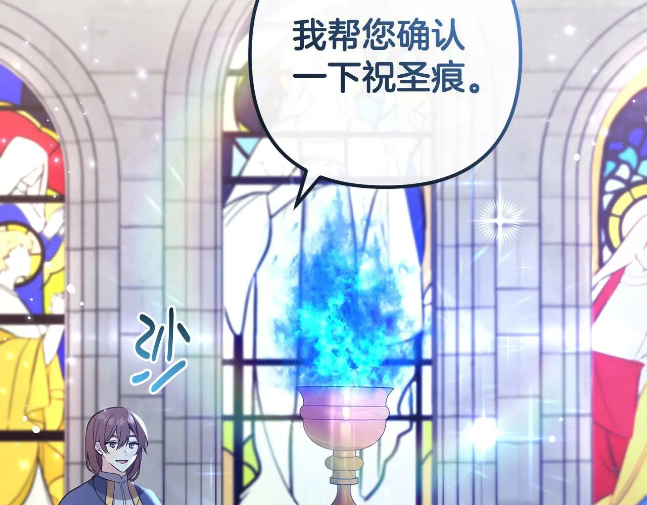 第4话 确定身份 第66页