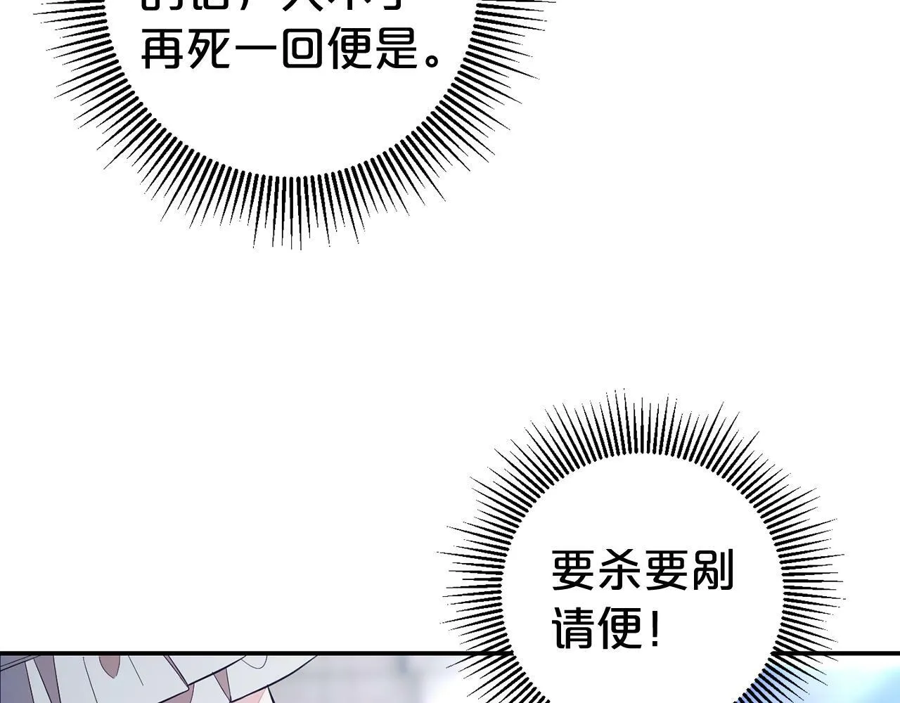 第4话 确定身份 第71页