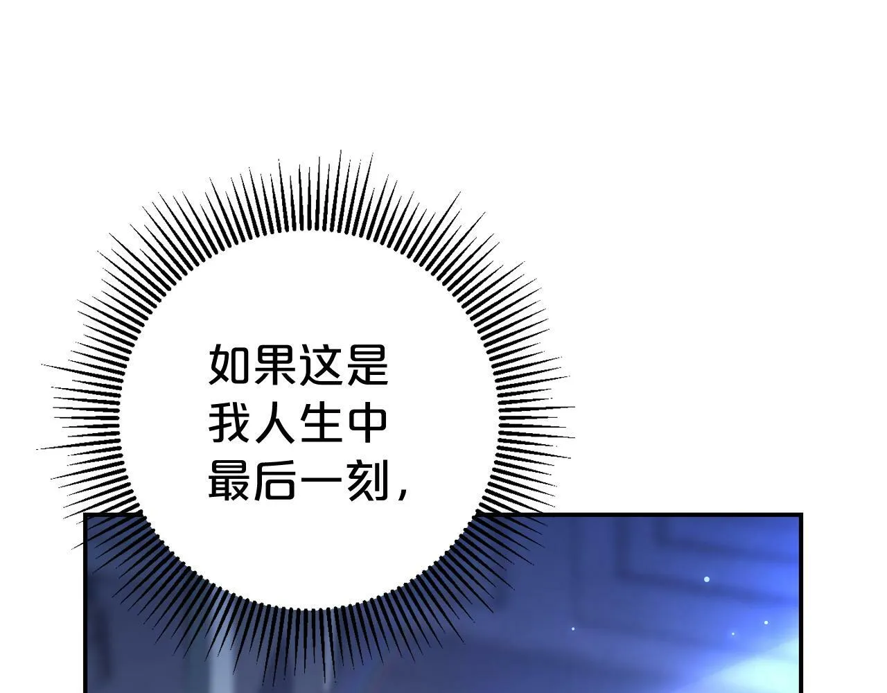 第4话 确定身份 第73页