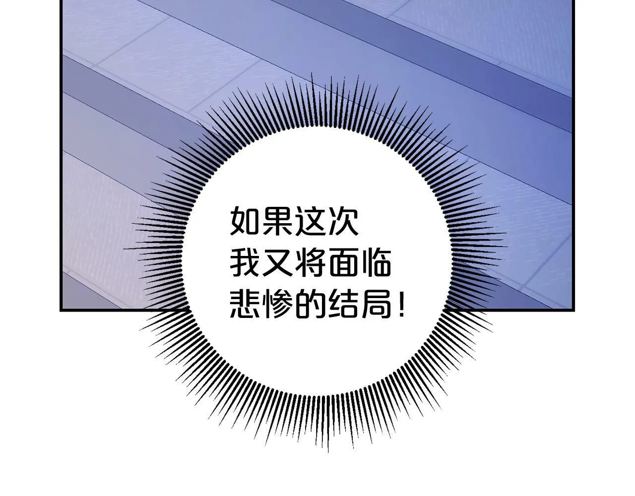 第4话 确定身份 第75页