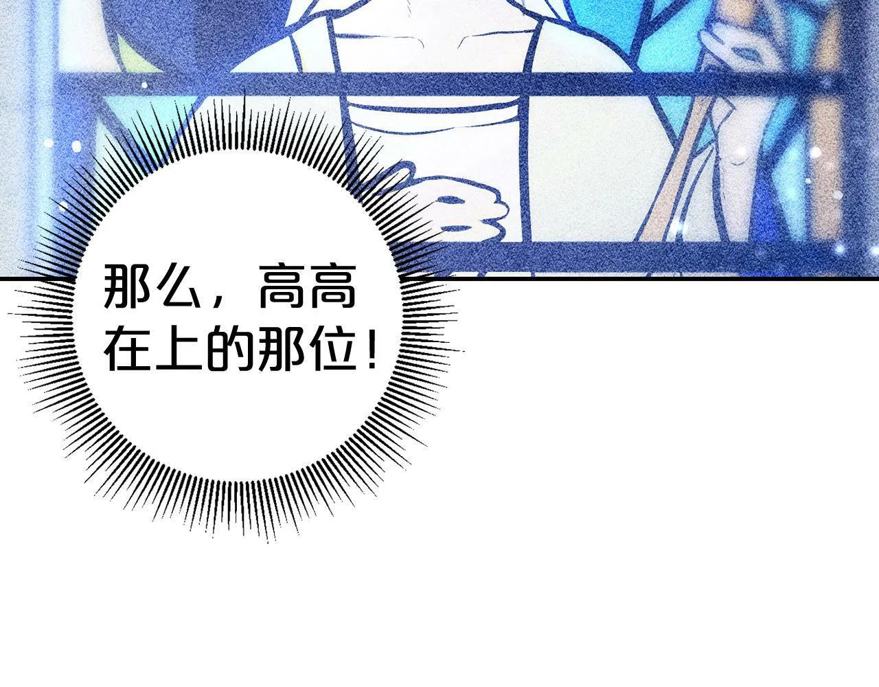 第4话 确定身份 第77页