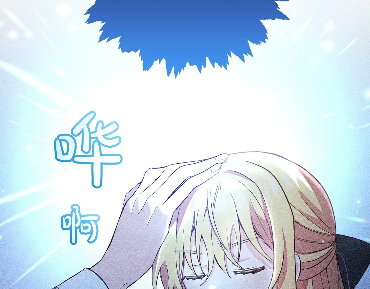 第4话 确定身份 第79页