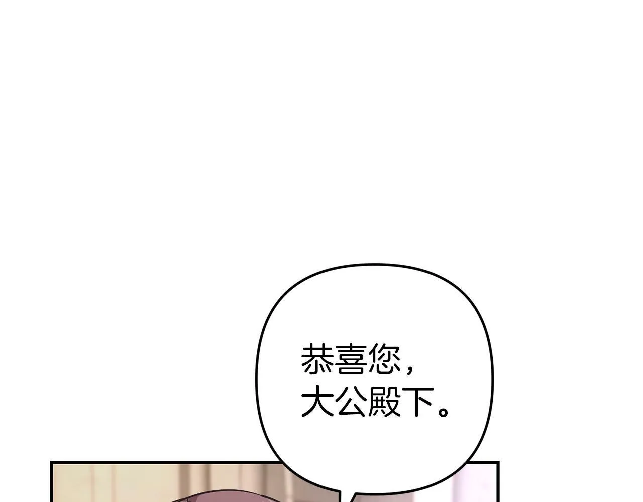 第4话 确定身份 第82页