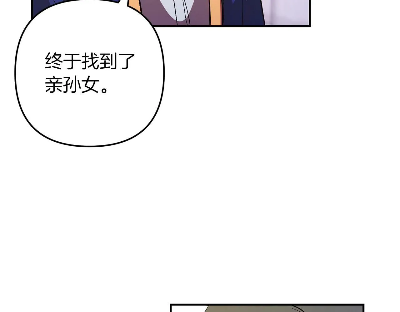 第4话 确定身份 第84页