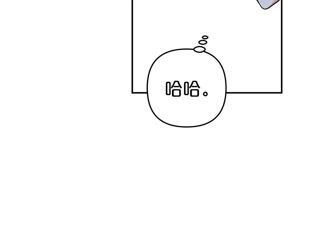 第4话 确定身份 第86页