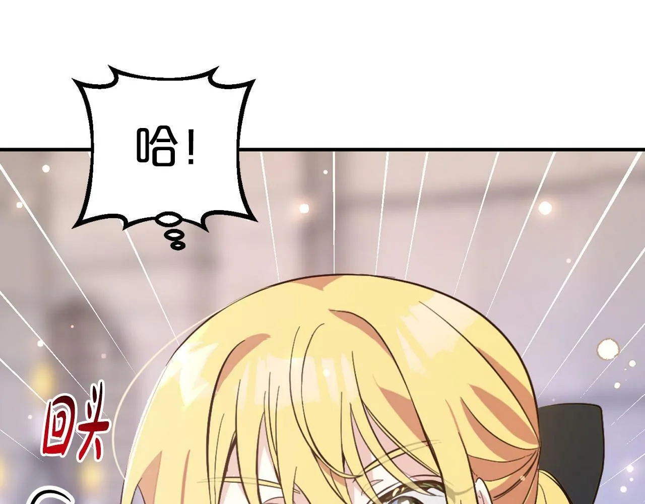 第4话 确定身份 第87页