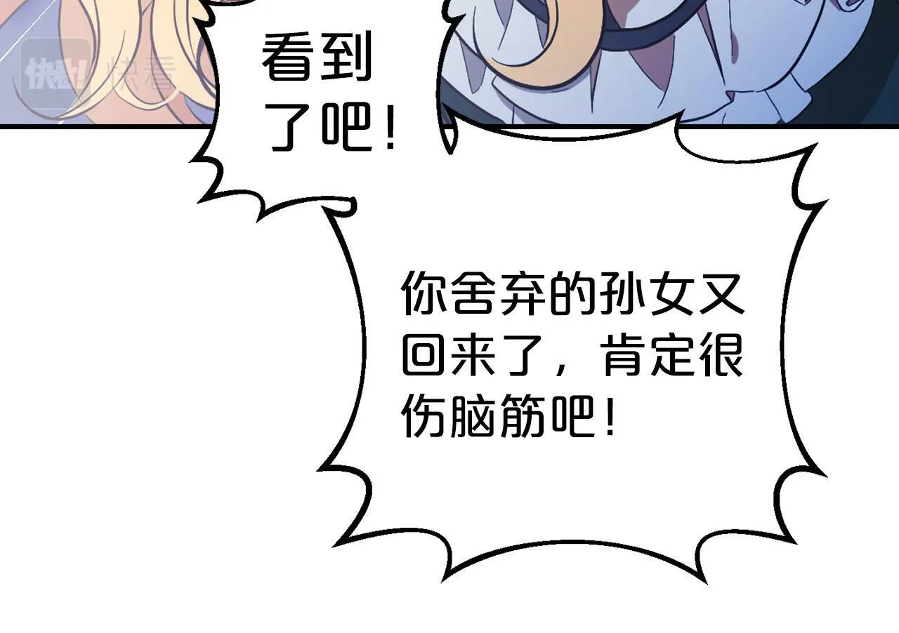 第4话 确定身份 第89页