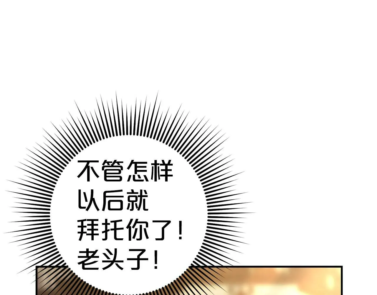 第4话 确定身份 第92页