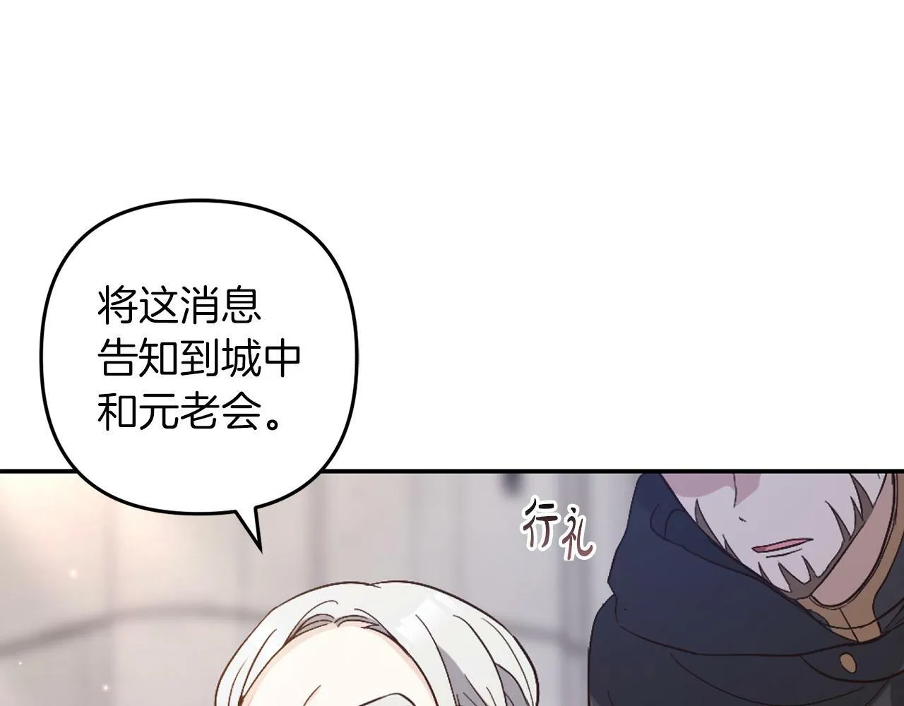 第4话 确定身份 第95页