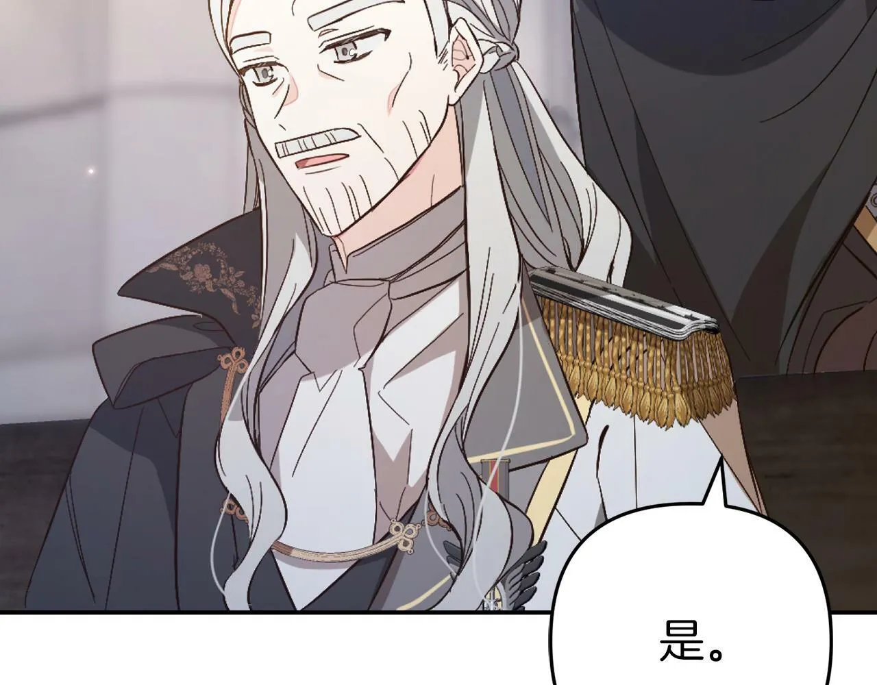 第4话 确定身份 第96页