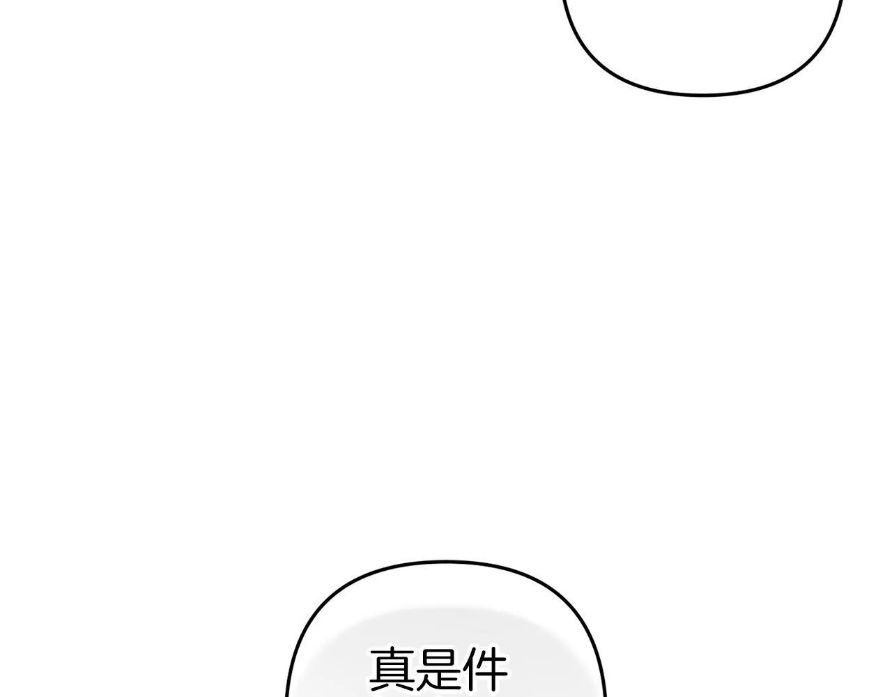 第4话 确定身份 第97页