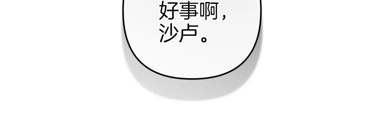 第4话 确定身份 第98页