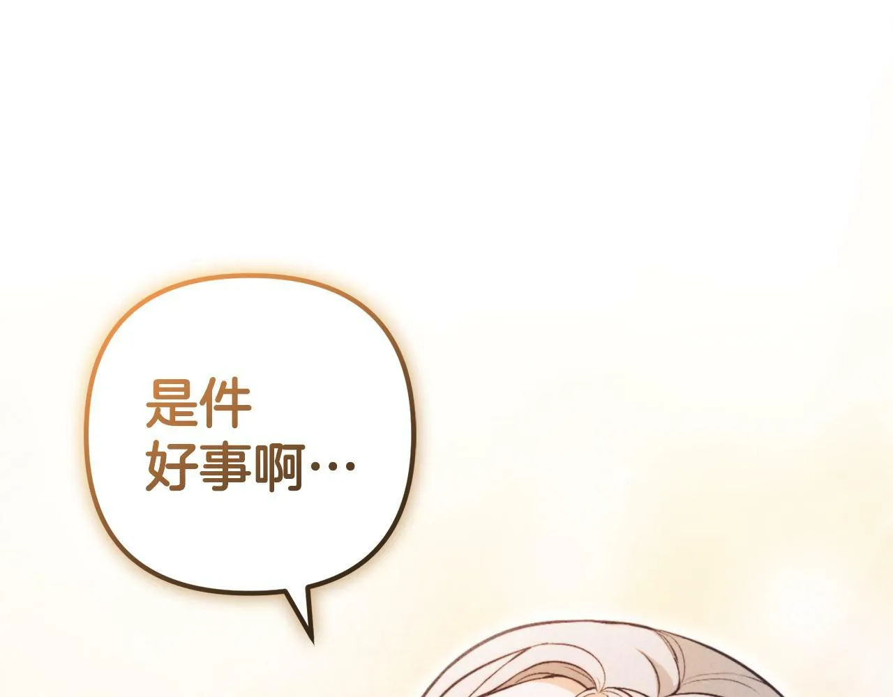 第4话 确定身份 第99页