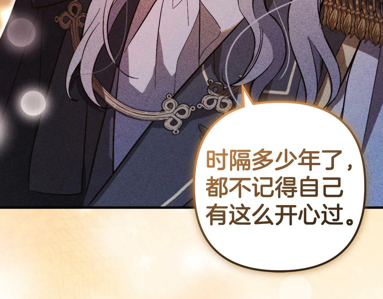 第4话 确定身份 第101页