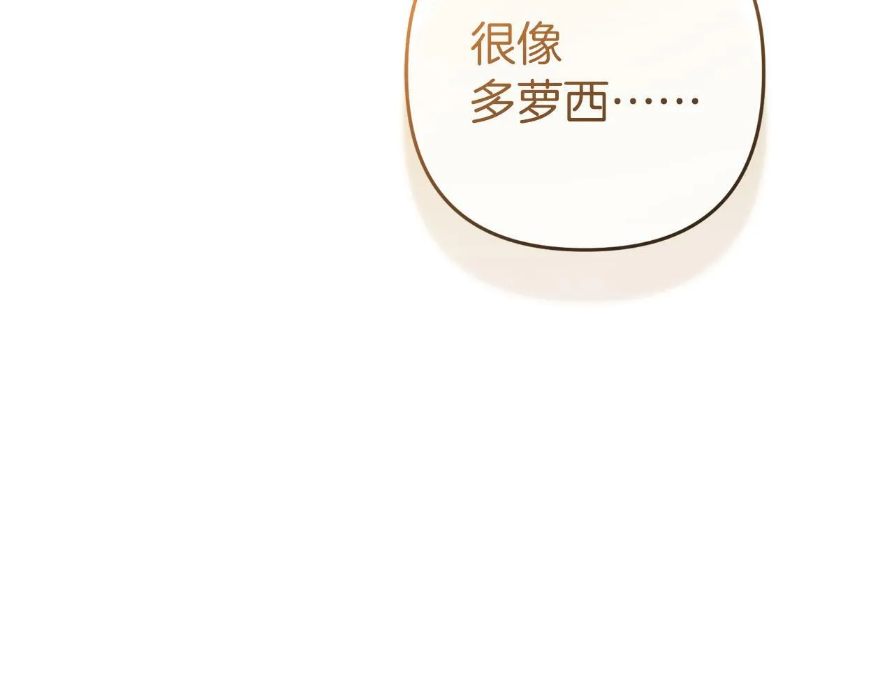 第4话 确定身份 第104页