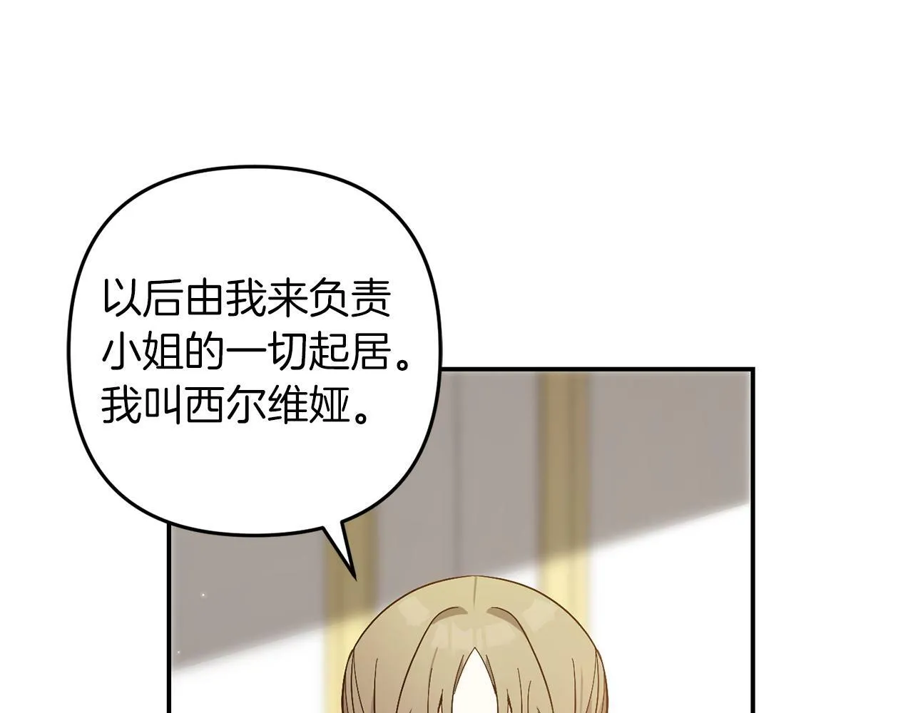 第4话 确定身份 第106页