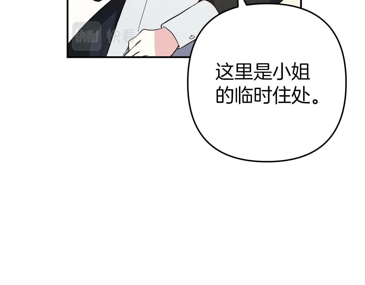 第4话 确定身份 第108页