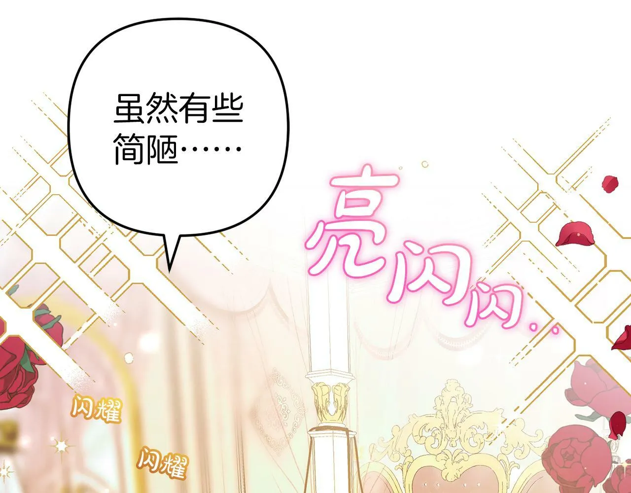 第4话 确定身份 第109页