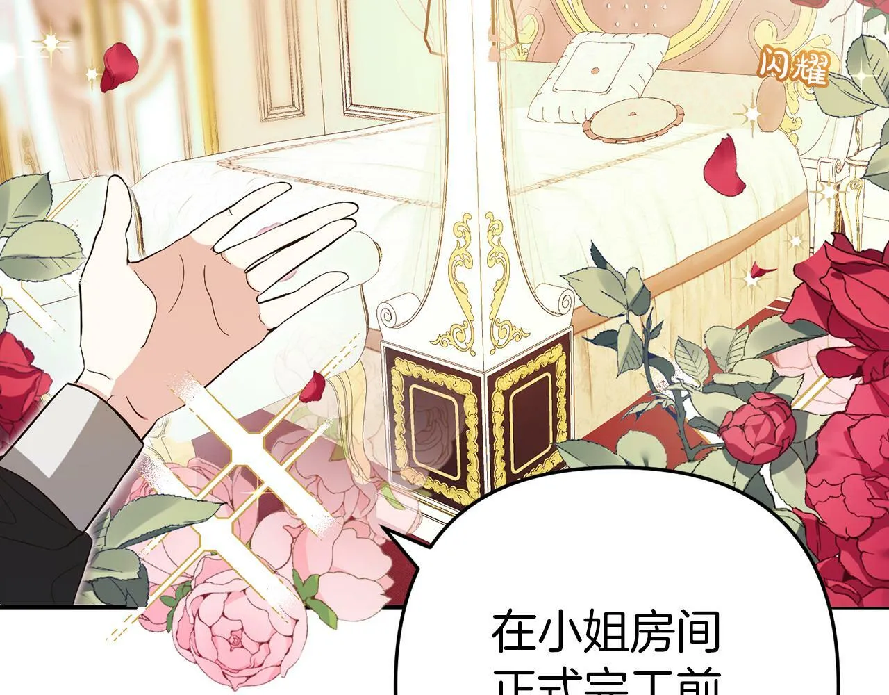 第4话 确定身份 第110页
