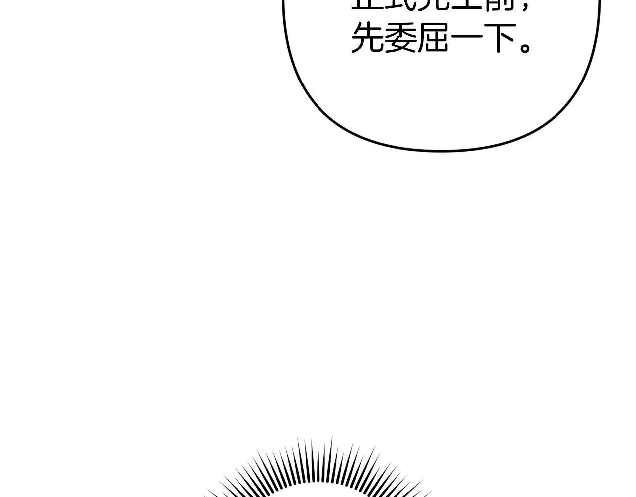 第4话 确定身份 第111页