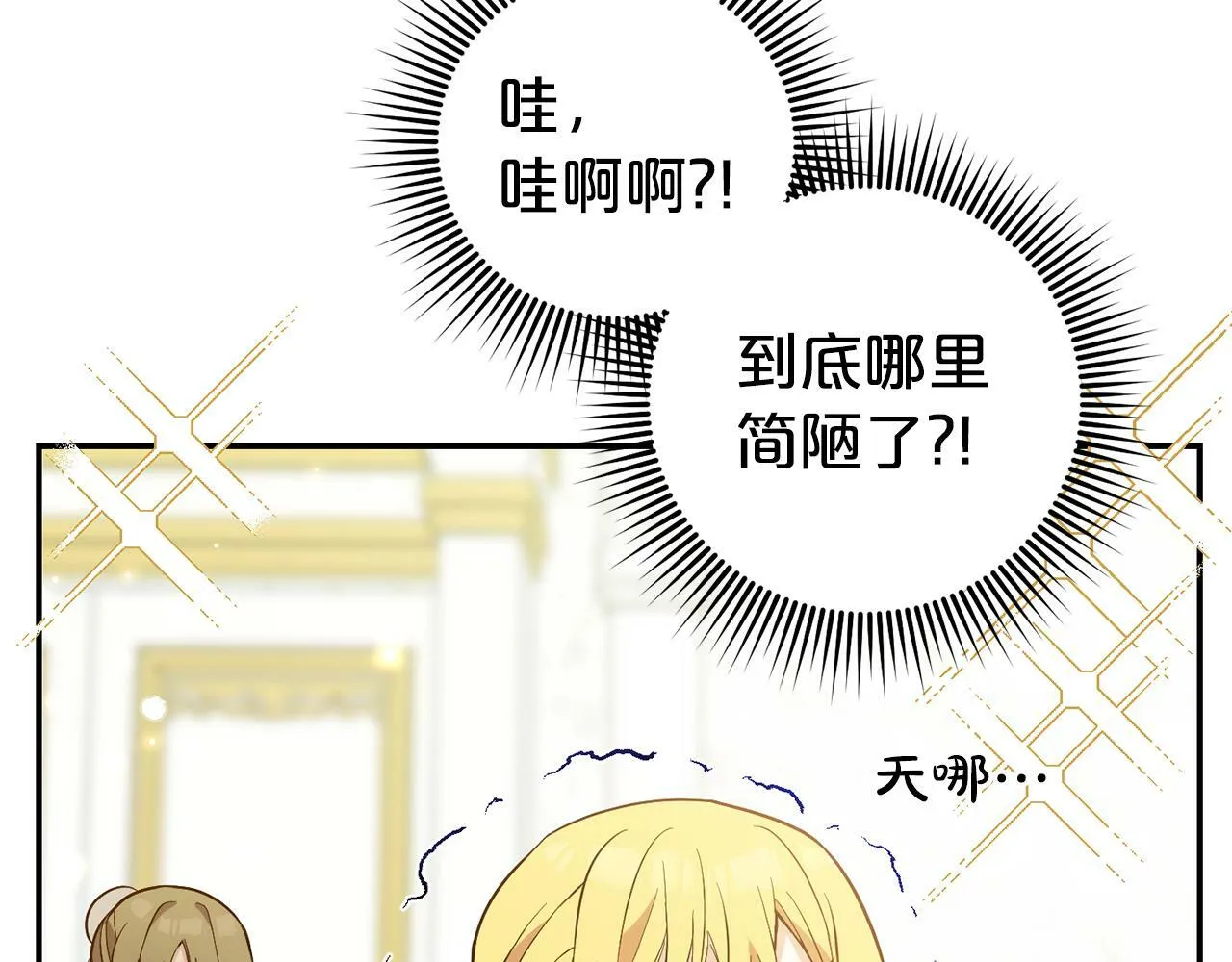 第4话 确定身份 第112页
