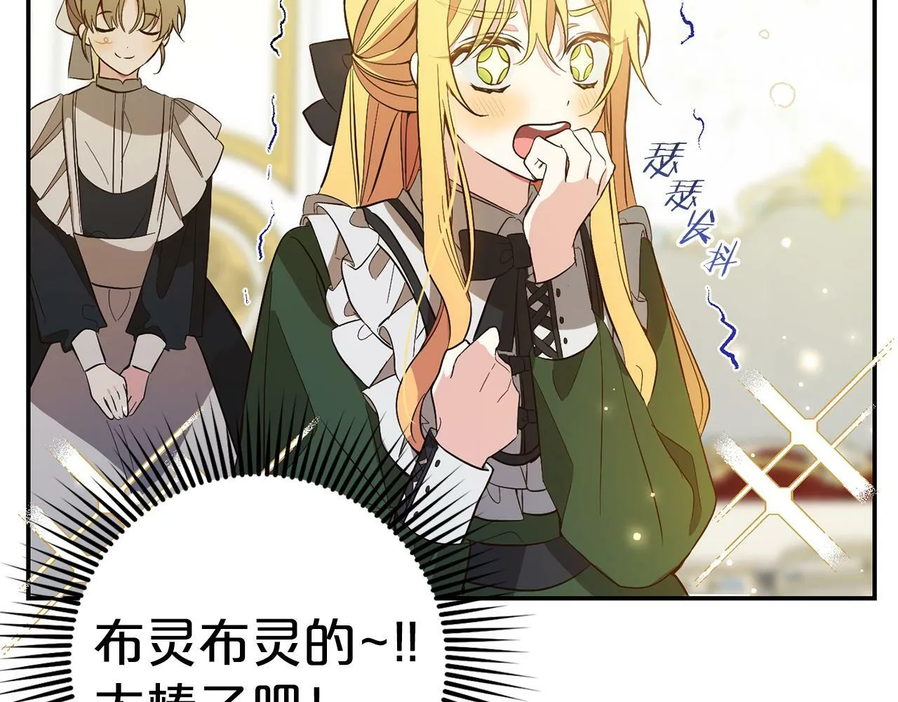 第4话 确定身份 第113页
