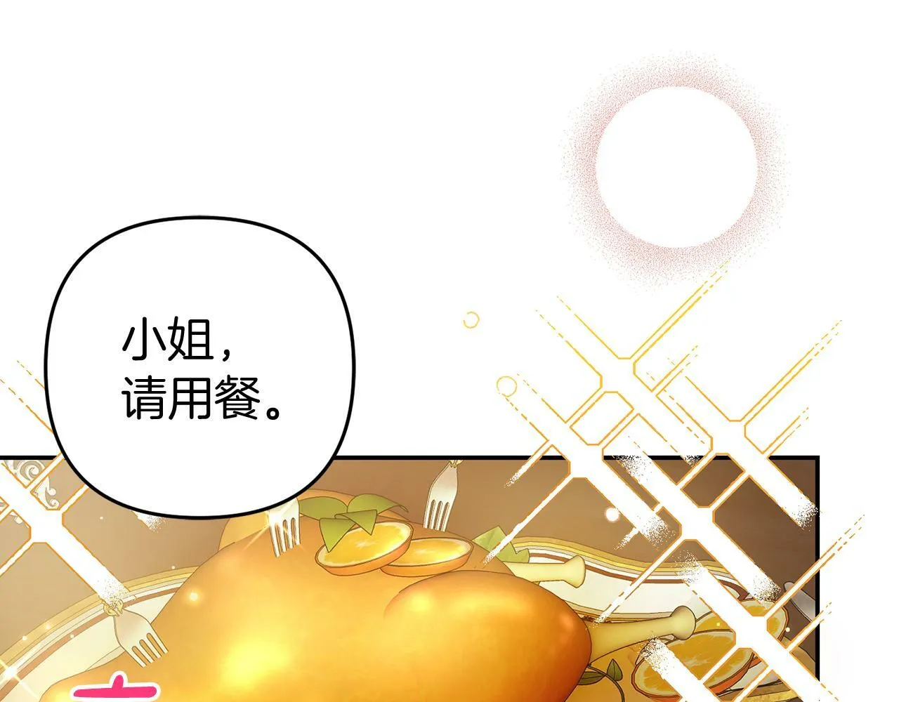 第4话 确定身份 第115页