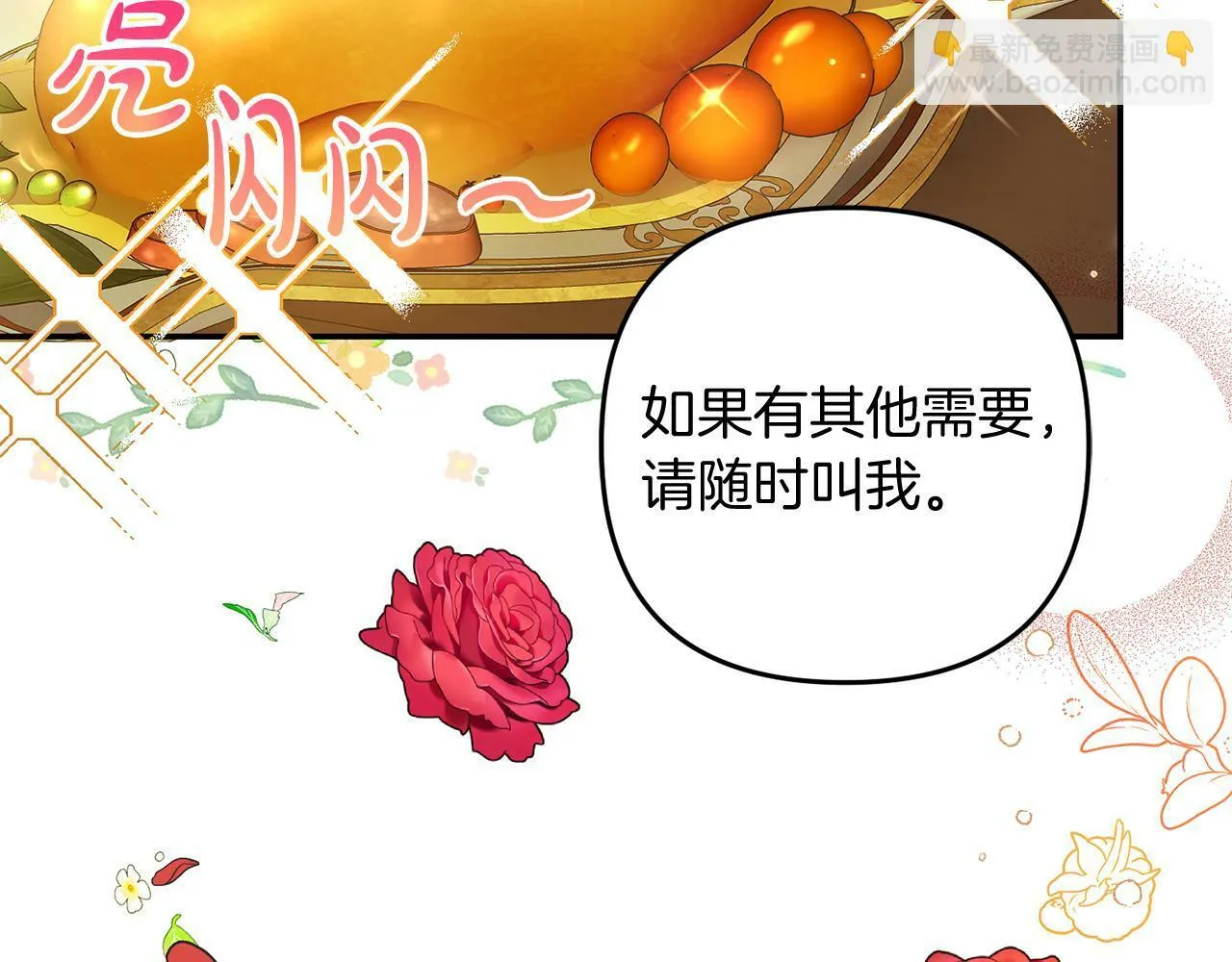 第4话 确定身份 第116页