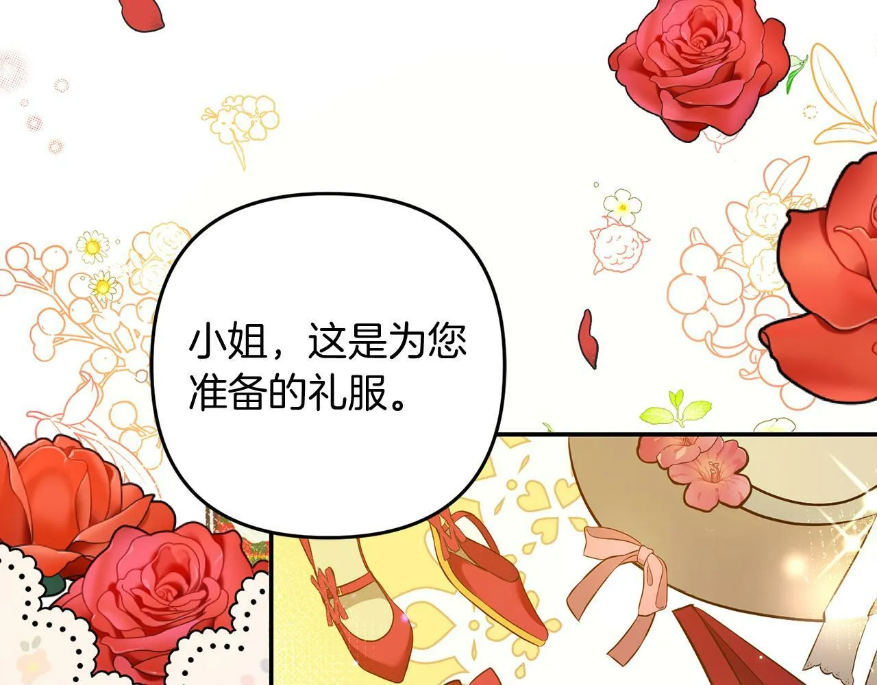 第4话 确定身份 第117页