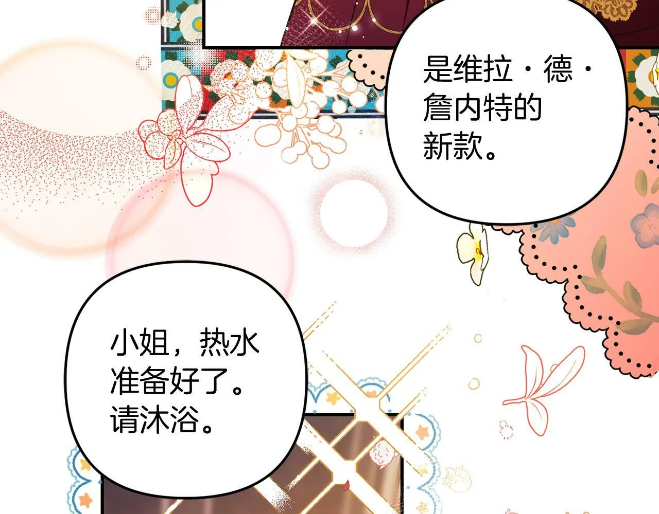 第4话 确定身份 第119页
