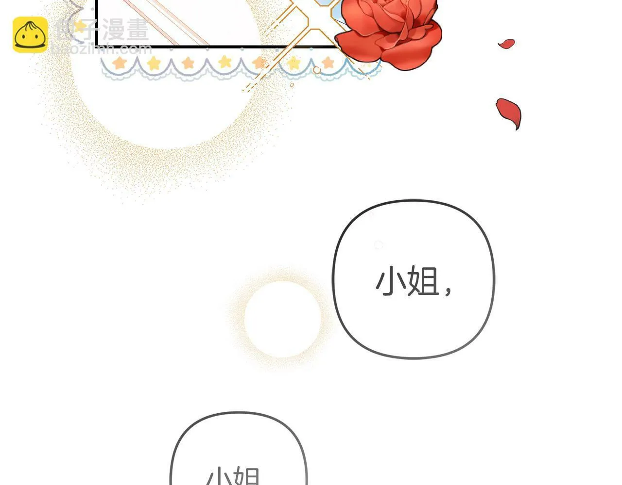 第4话 确定身份 第121页