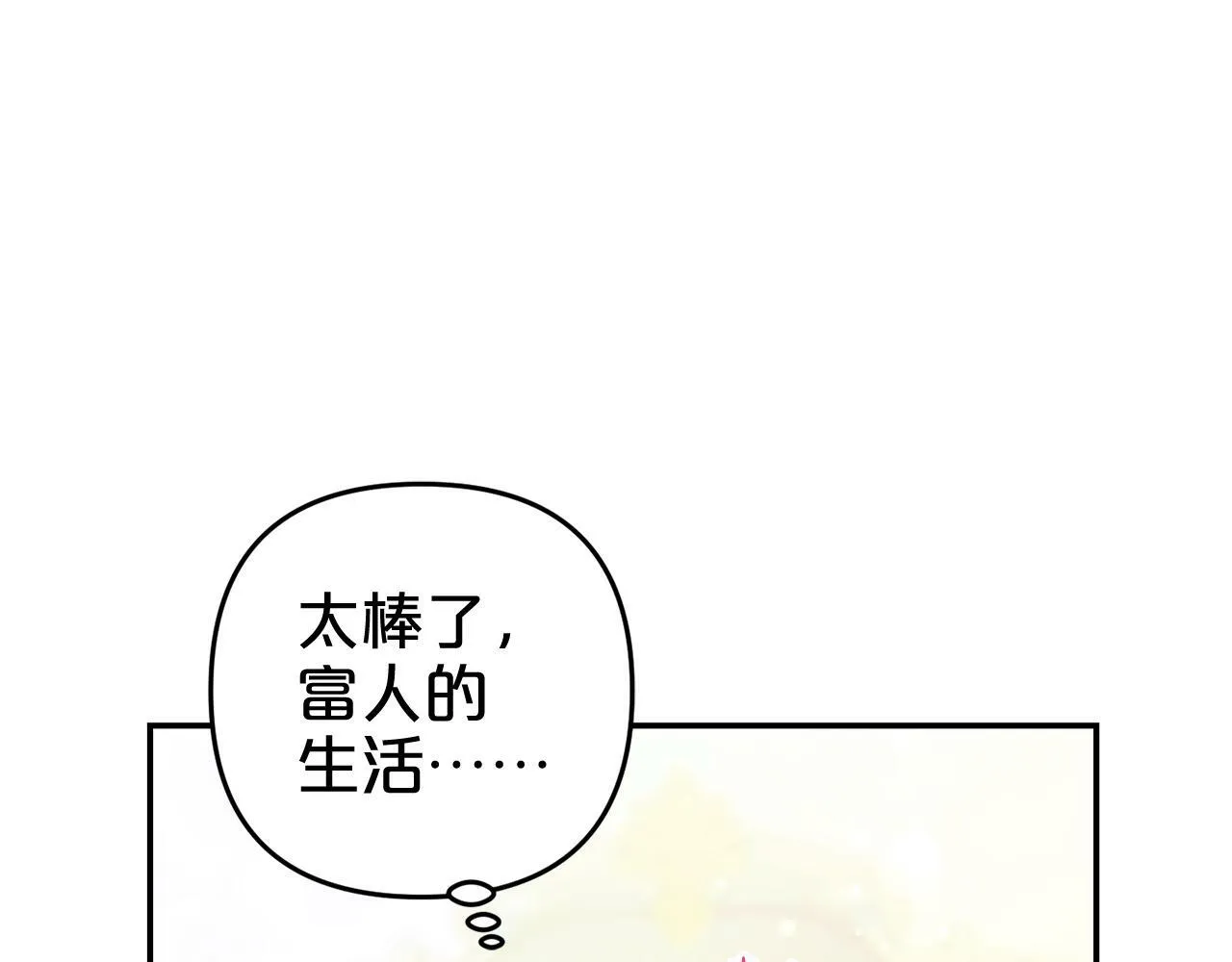 第4话 确定身份 第123页