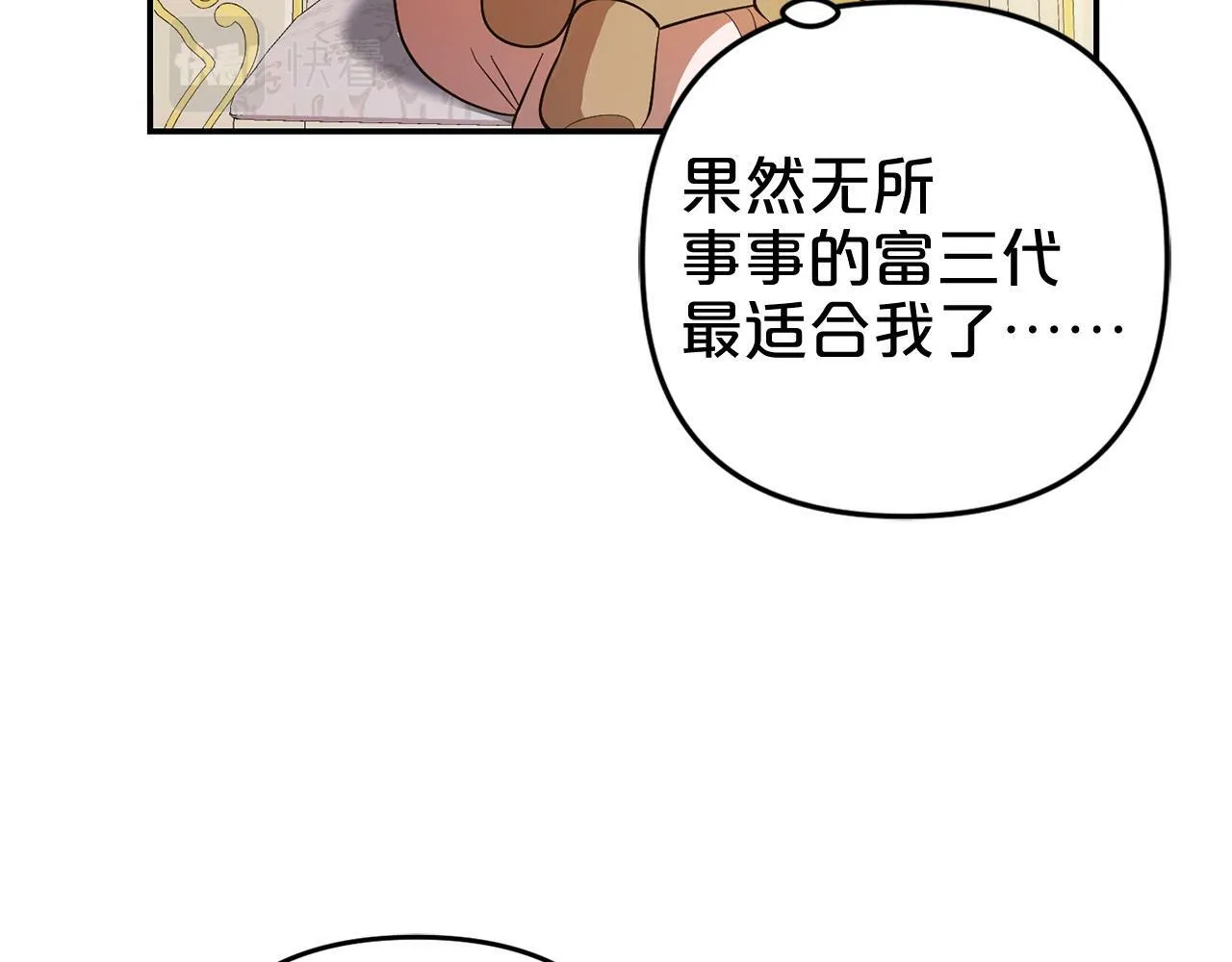 第4话 确定身份 第125页