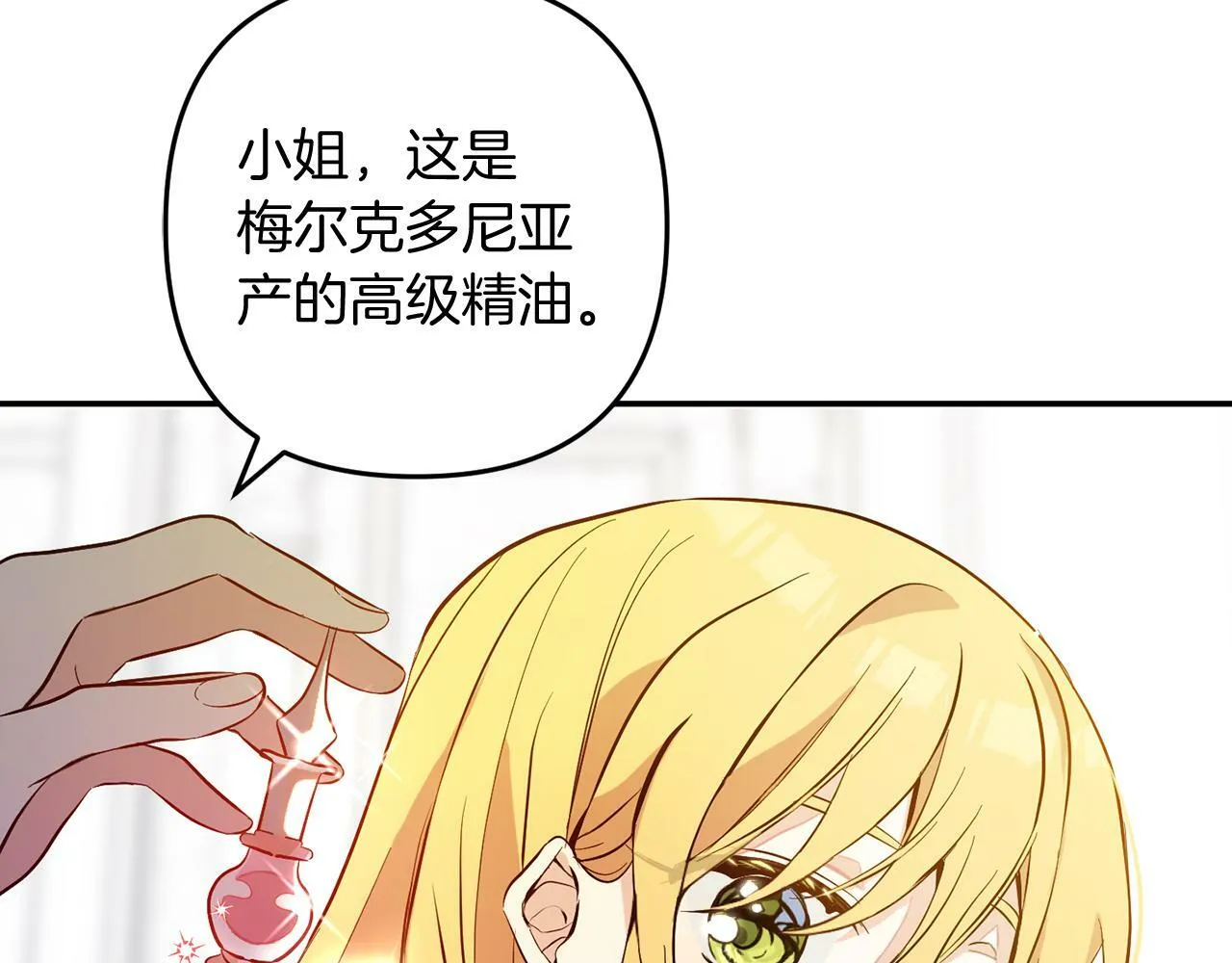第4话 确定身份 第126页