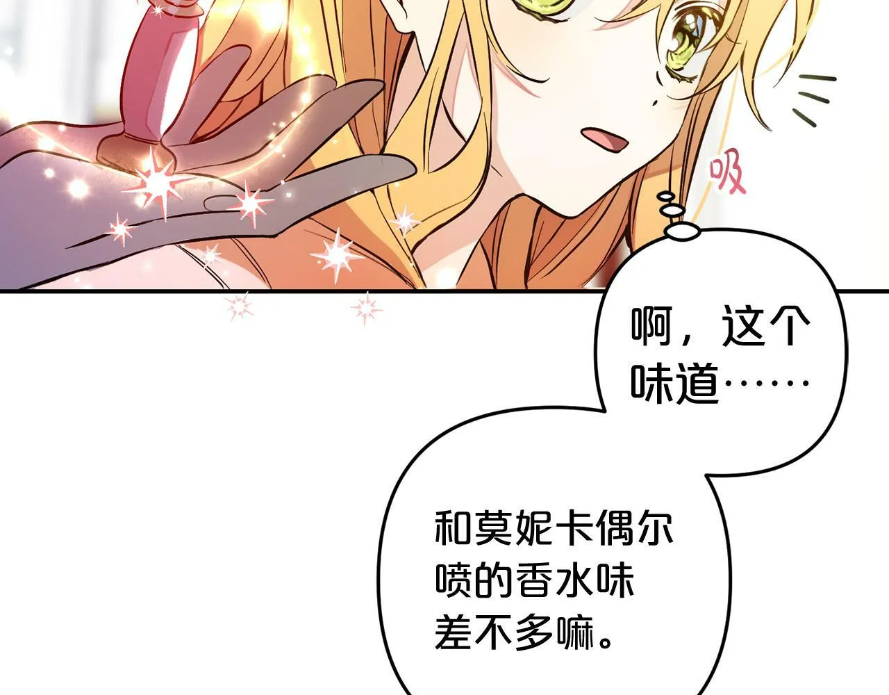 第4话 确定身份 第127页