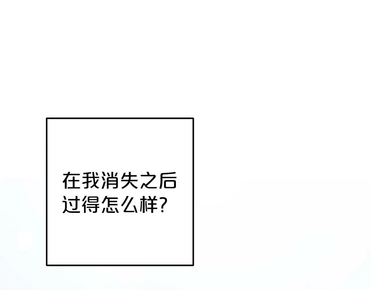第4话 确定身份 第133页