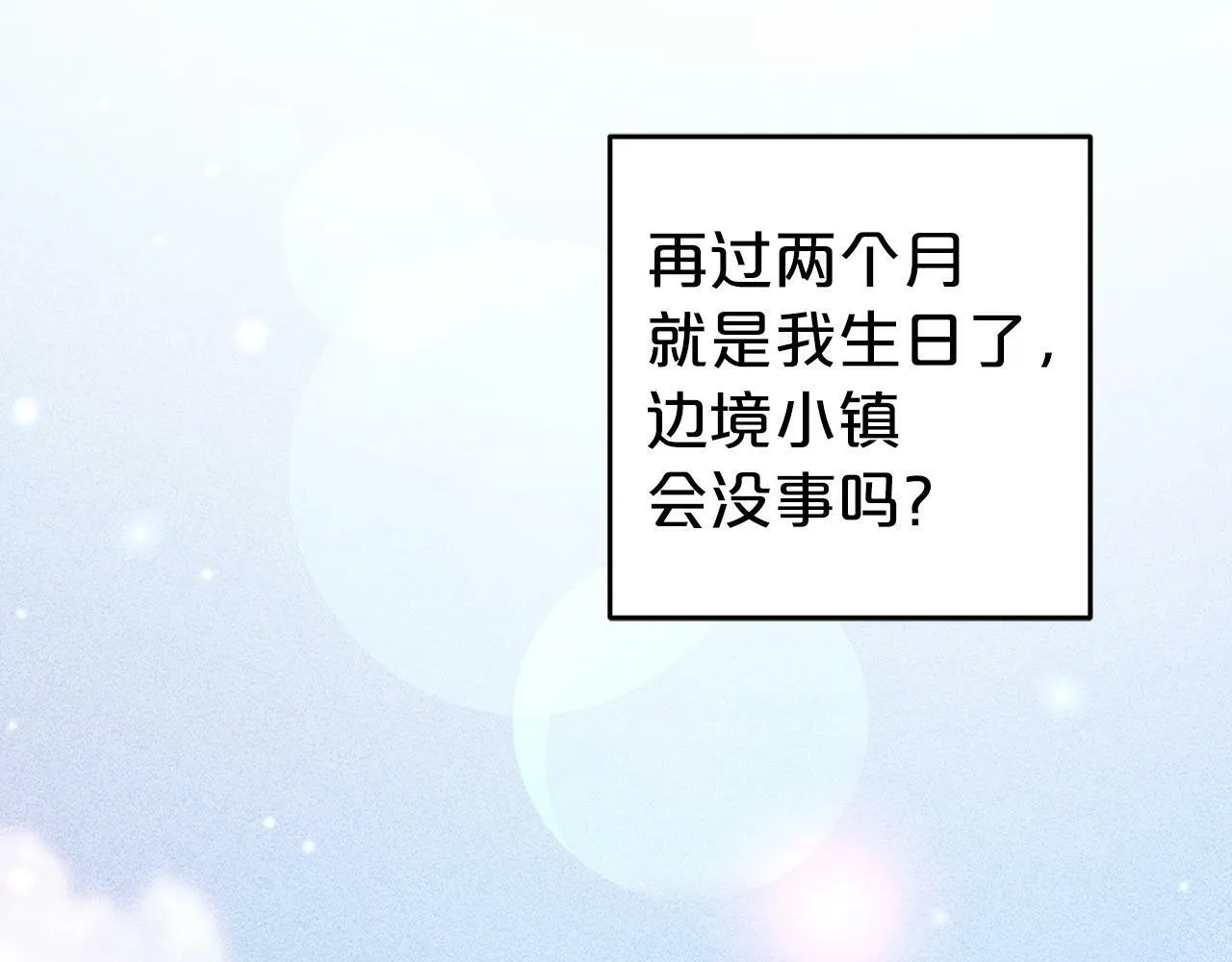 第4话 确定身份 第134页