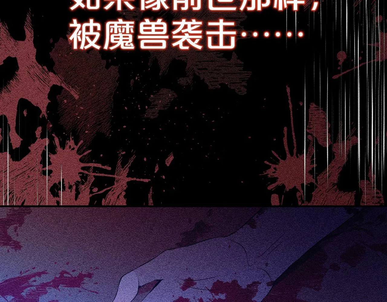 第4话 确定身份 第137页