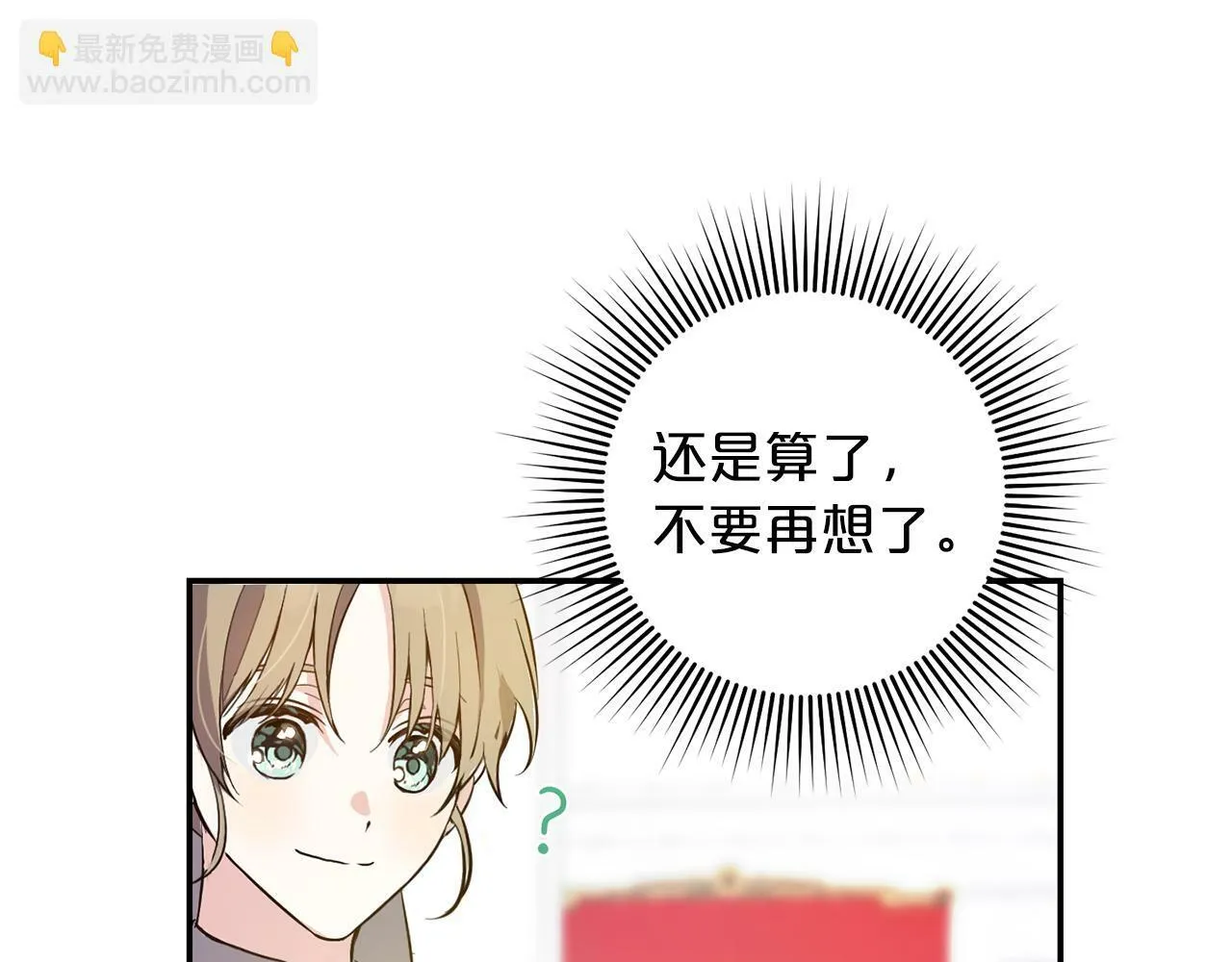 第4话 确定身份 第142页