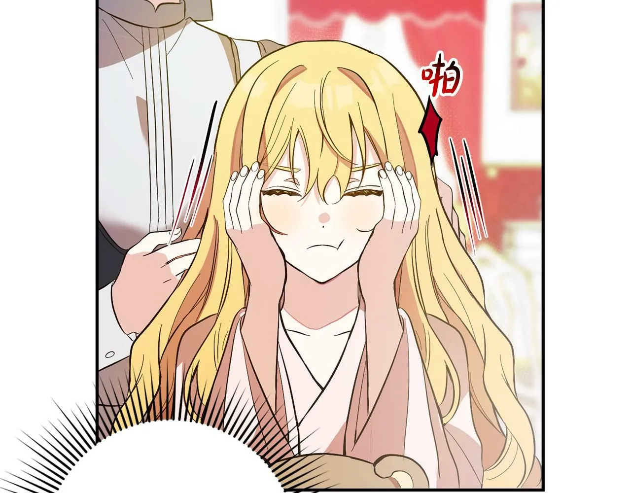 第4话 确定身份 第143页